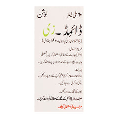 Maxitech Dimed-Z Lotion, 60ml product image 3 - Mamasjan