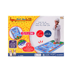 GS20932B-1 ISLAMIC PRAYER LEARNING MAT IR Default Title - MamasJan Toys