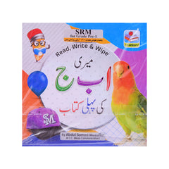 2072 LEARNERS MY FIRST BOARD BOOK ALI BAY PAY Default Title - MamasJan Toys