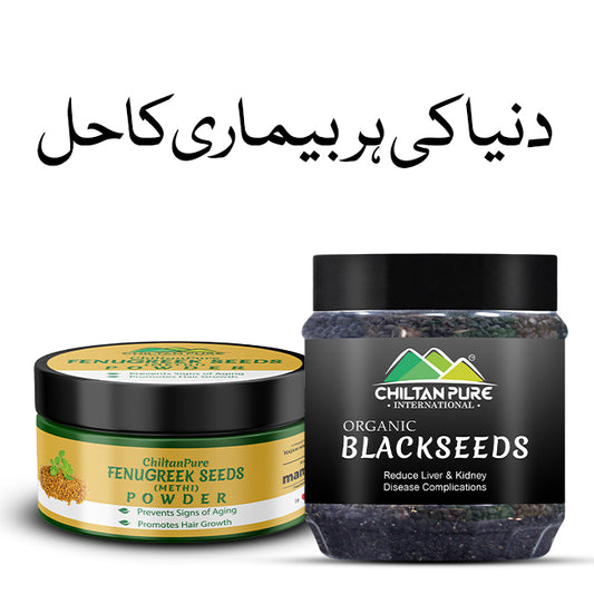 Fenugreek (Methi Seeds) Powder and Black Seeds (Kalonji) Duo - Good for Cardiovascular Health, Improves Digestion & Help with Weight Loss