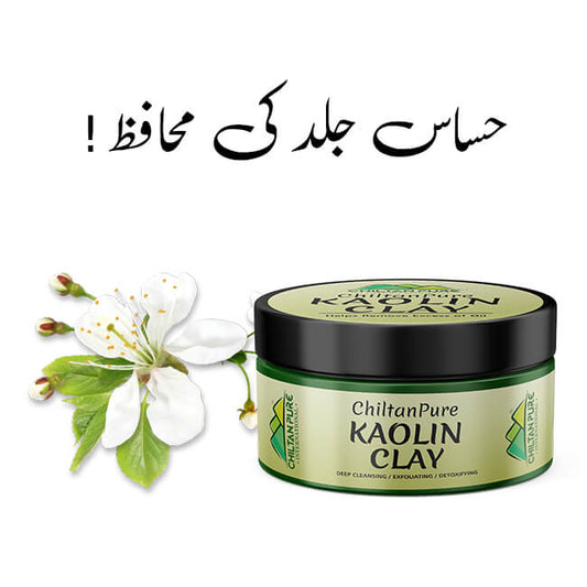 Kaolin Clay – Suitable for Both Sensitive & Oily Skin 130gm - Mamasjan
