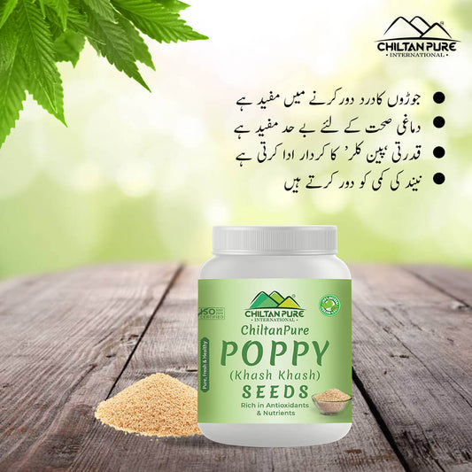Poppy Seeds (خشخاش) – Khash Khash – Contain Pain-Relieving Compounds, Boosts Heart Health, Rich in Nutrients & Antioxidants - Mamasjan