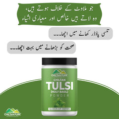 Tulsi (Holy Basil) Powder – Eat the best, rich in vitamin C, immune booster, Contains anti-bacterial & anti fungul properties – 100% pure organic - Mamasjan