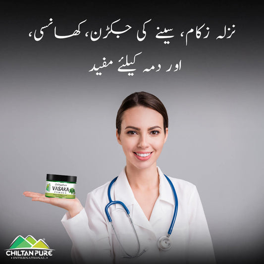 Vasaka Powder – Potent Bronchodilator, Treats Respiratory Problems & Anti-Allergic for Cold & Skin Problems, Reduces Extra Heat from Body - Mamasjan