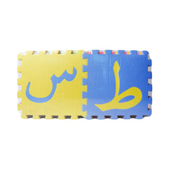 3028-ARB EVA ALI BAY PAY PUZZLE MAT 30X30 A.I Default Title - MamasJan Toys
