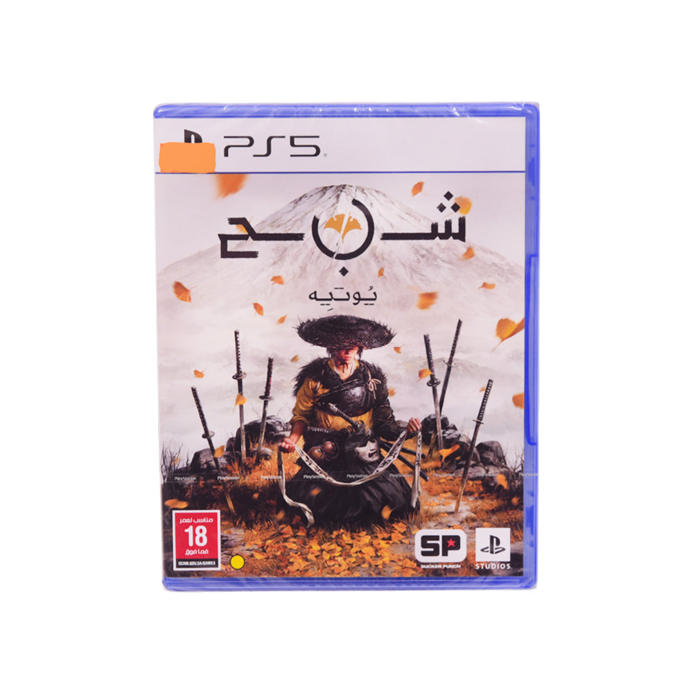 PS5 GAME GHOST YOTEI Default Title - MamasJan Toys