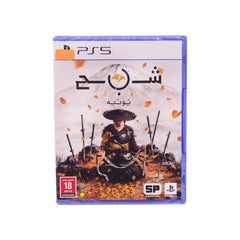 PS5 GAME GHOST YOTEI Default Title - MamasJan Toys
