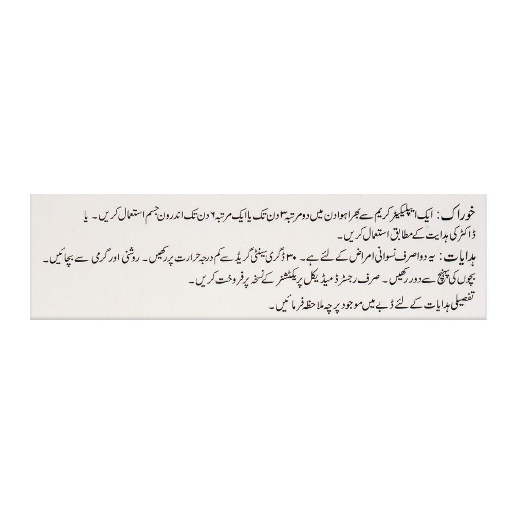 NabiQasim Gynosporin Cream 2%, 35g product image 4 - Mamasjan