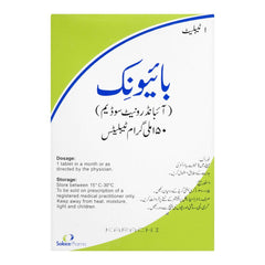 S. J. & G. Bionic Tablet, 150mg, 1-Pack product image 2 - Mamasjan
