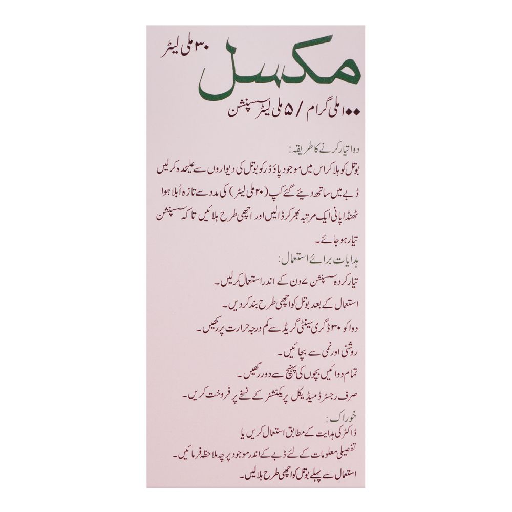High-Q Pharmaceuticals Mixel Syrup, 30ml, 100mg/5ml product image 3 - Mamasjan