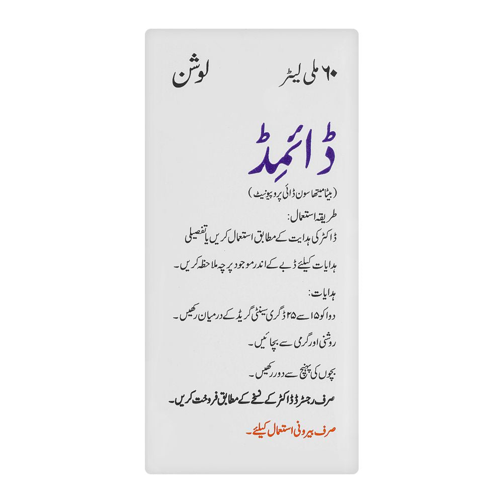 Maxitech Dimed Lotion, 60ml product image - Mamasjan