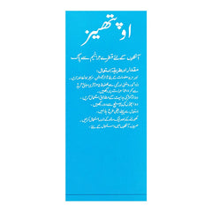 Barrett Hodgson Optheez Lubricant Eye Drops, 10ml product image 2 - Mamasjan