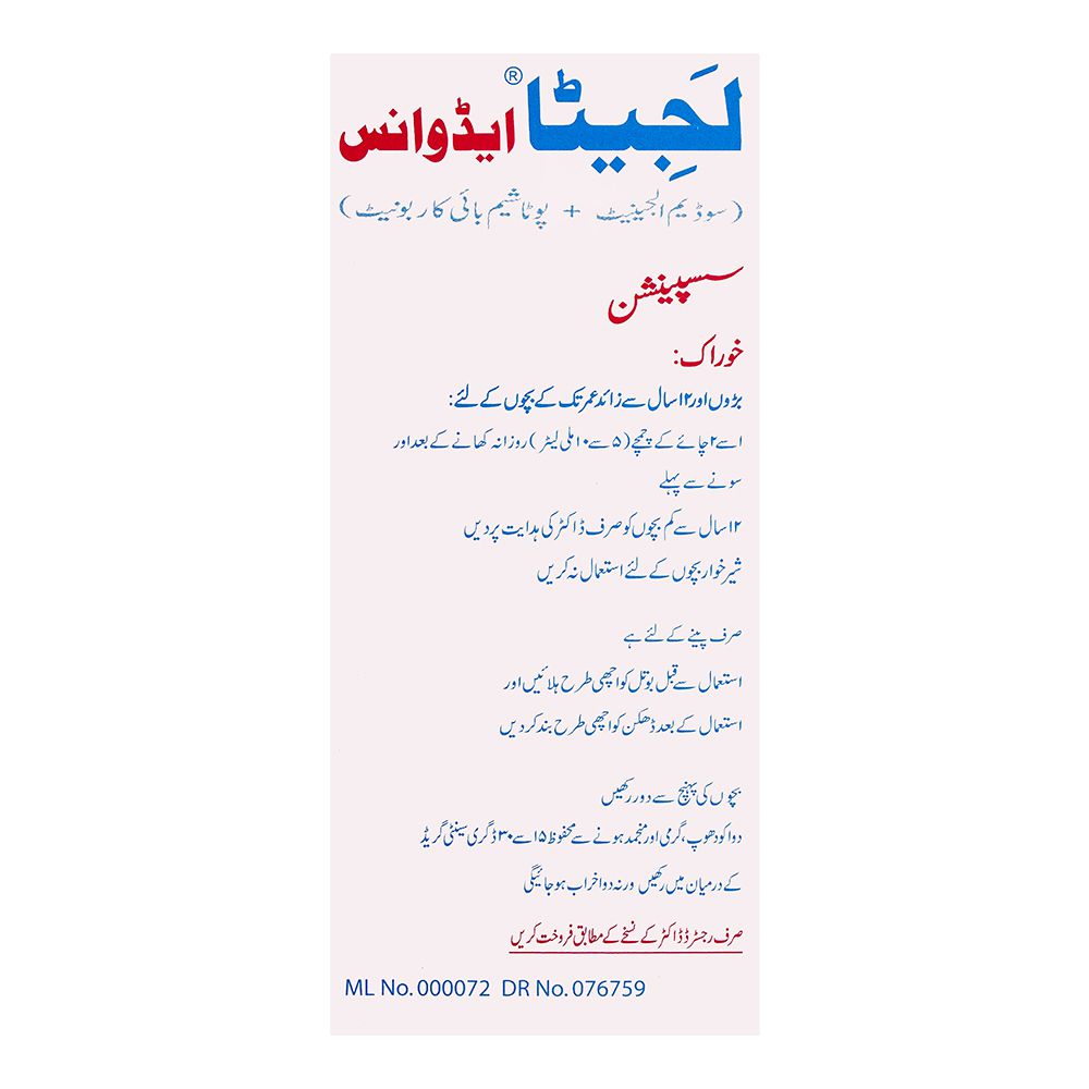 Sami Pharmaceuticals Lagita Advance Sugar Free, 120ml product image 4 - Mamasjan