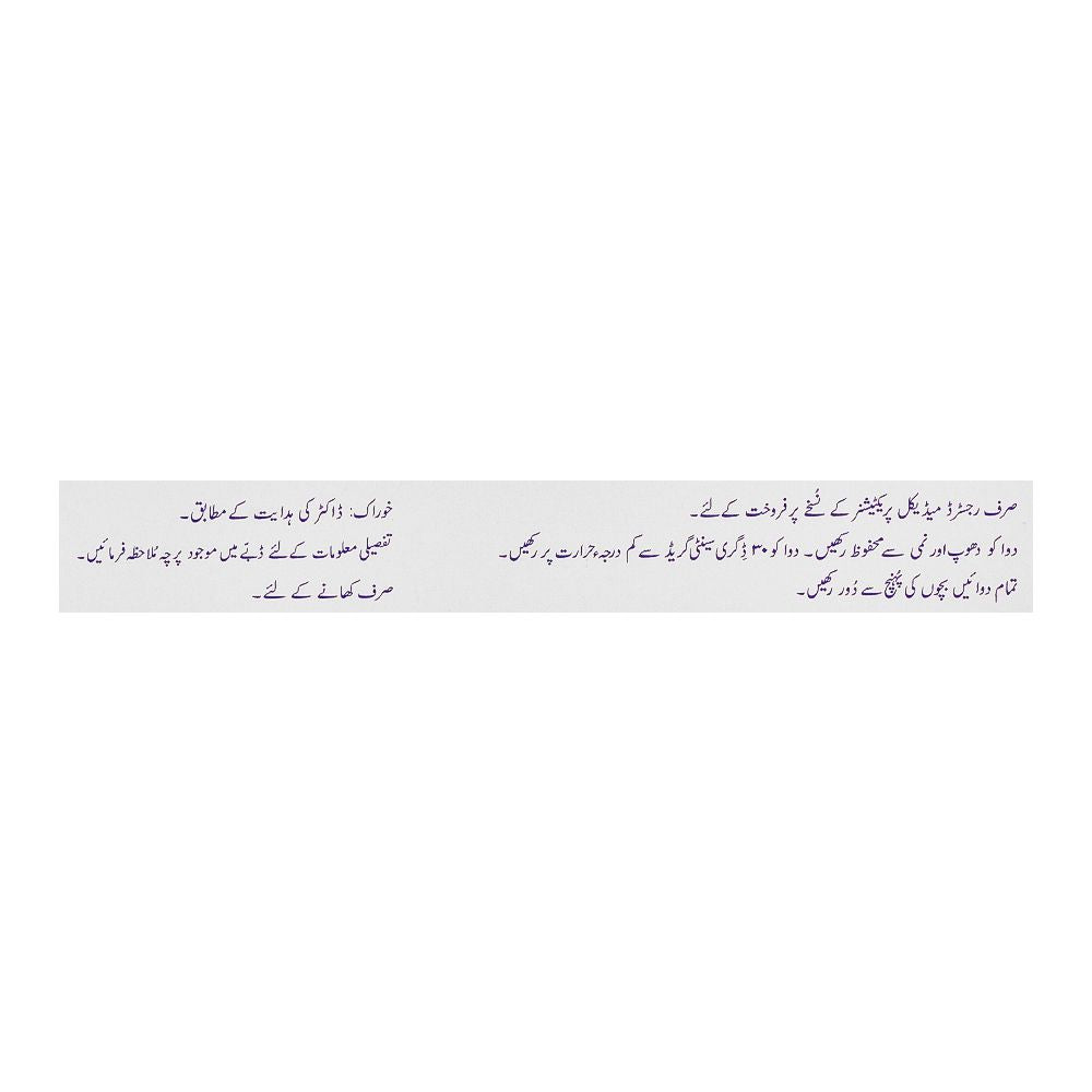Tabros Pharma Oribro DS Tablet, 200mg, 10-Pack product image 5 - Mamasjan