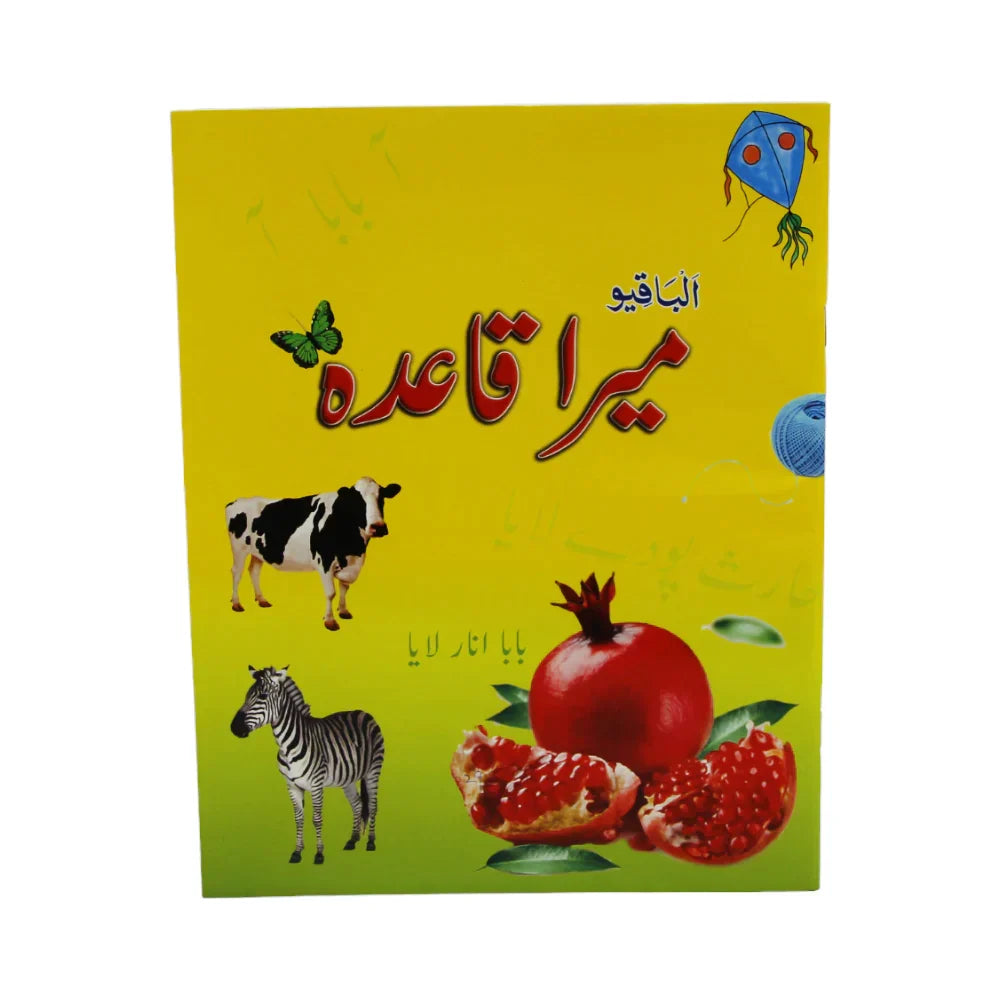 1A73 MAIRA QAIDA Z.B Default Title - MamasJan Toys