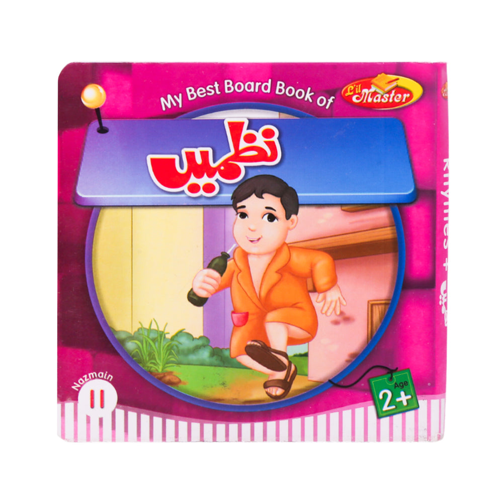 213-2815 MY RHYMES PICTURE BOOK Default Title - MamasJan Toys