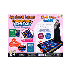 SY008E EDUCATIONAL PRAY MAT IR Default Title - MamasJan Toys