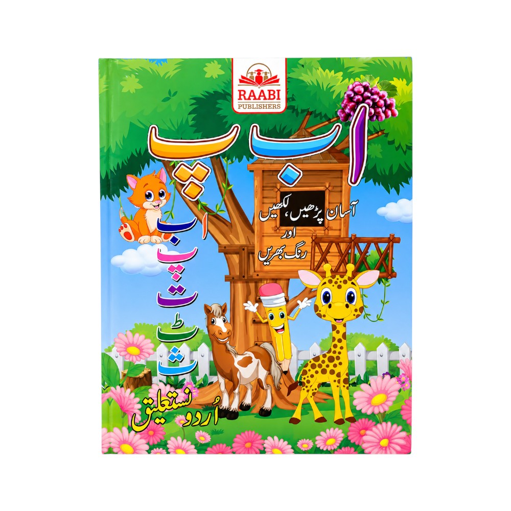 RAABI WRITING BOOK ALIF BAY PAY R.E Default Title - MamasJan Toys