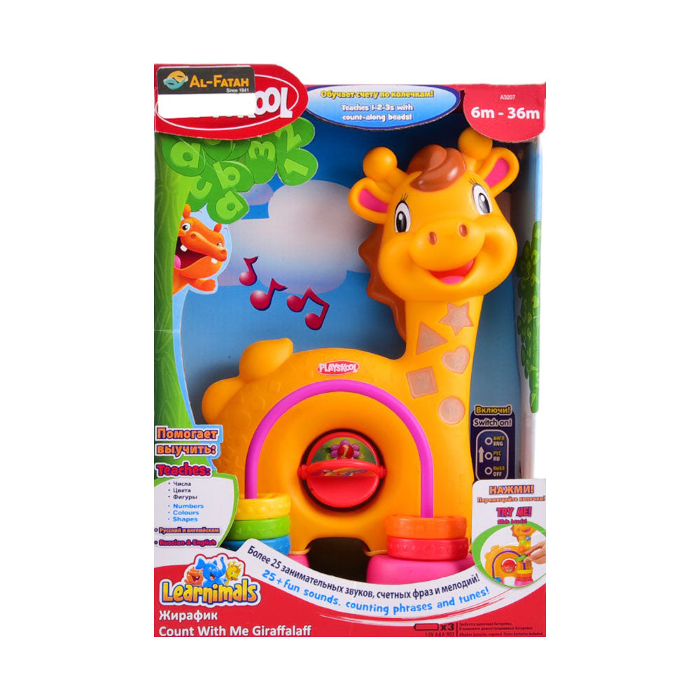 A3207 SINGING GIRAFFALAFF A.I Default Title - MamasJan Toys