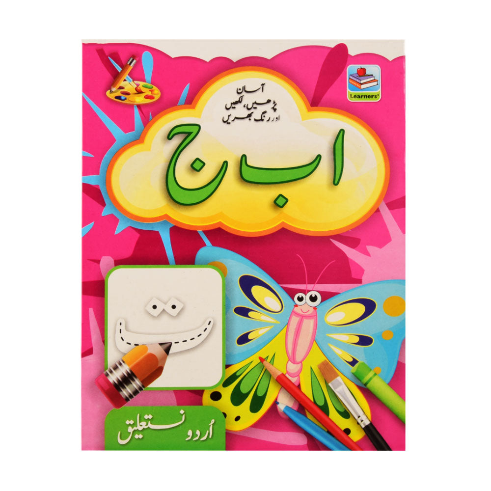 2158 LEARNS EASY LEARN WRITE & COLOR BOOK ALIF BAY PAY Default Title - MamasJan Toys