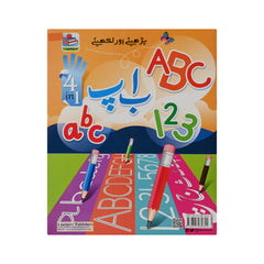 226-2181 LEARN TO WRITE 4 IN 1 NOTEBOOK Default Title - MamasJan Toys