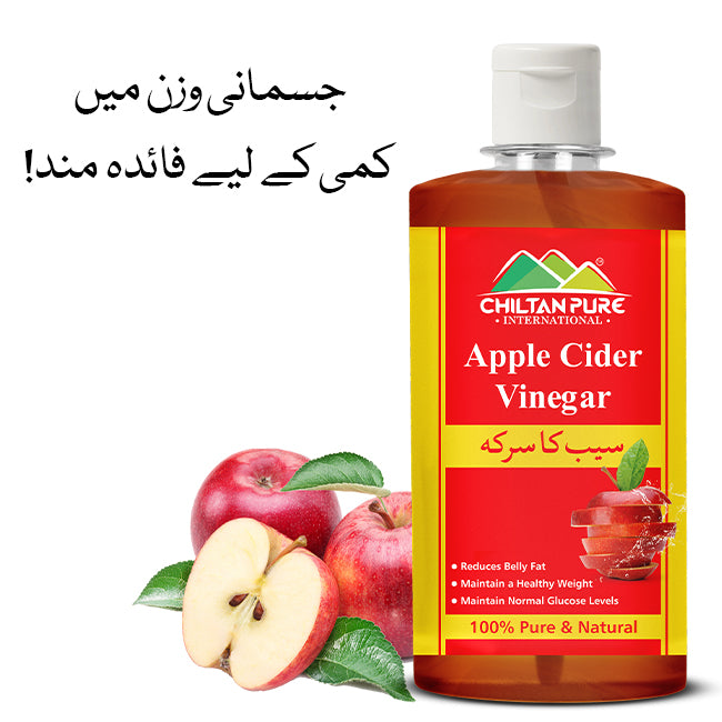 Apple Cider Vinegar 🍎 100% Organic,  وزن کم کرنے میں فائدہ مند