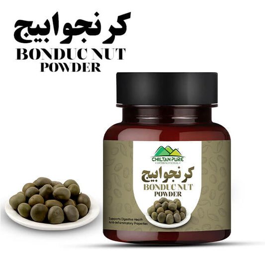 Karanjwa Beej / Bonduc nut [کرنجوا پاؤڈر] powder 100% pure organic