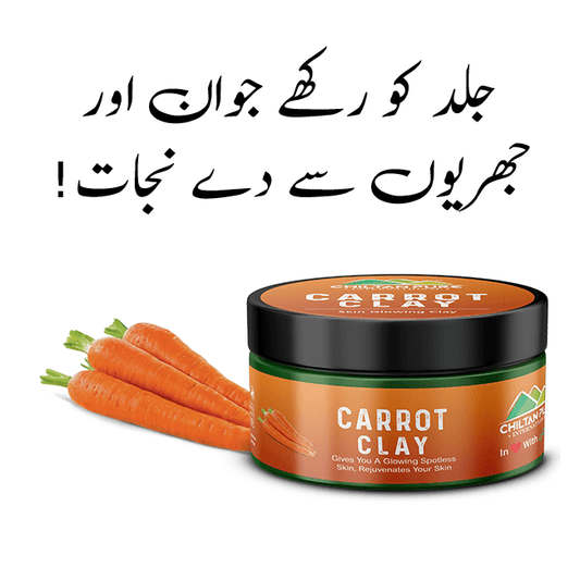 Carrot Clay – Gentle natural clay contains carrot extract – Remove wrinkles, provide gentle exfoliation, helps to increase circulation, reduce skin irritation & help to reduce inflammation (100% Organic)