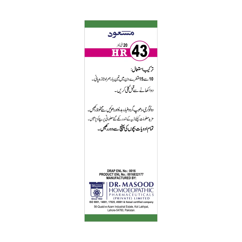 HR-43 (FOLICULENUM)