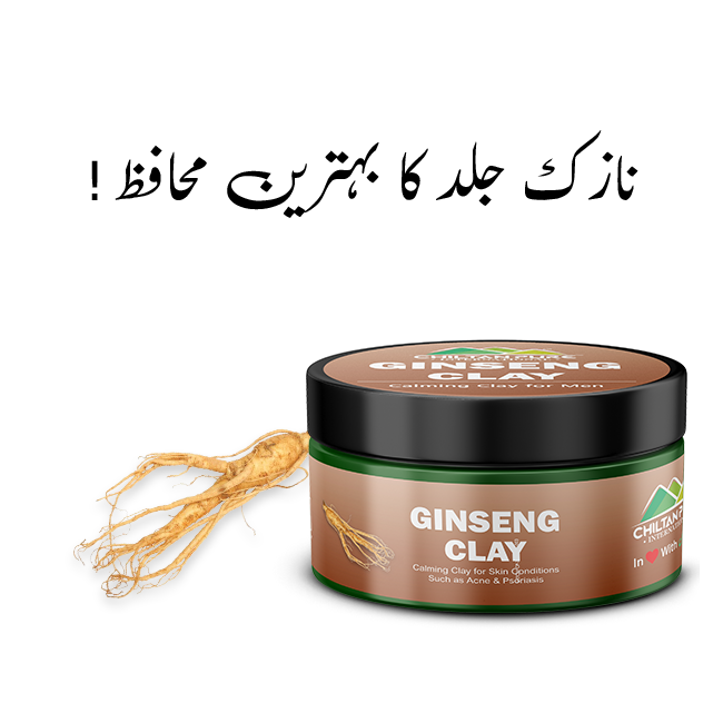 Ginseng Clay – For Men – Extremely beneficial for skin, Derived from natural sources, Perfect Blend for aging skin, Detoxifies the harmful bacteria (100% result)