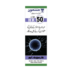 HR-50 (HARMOVIT-M)