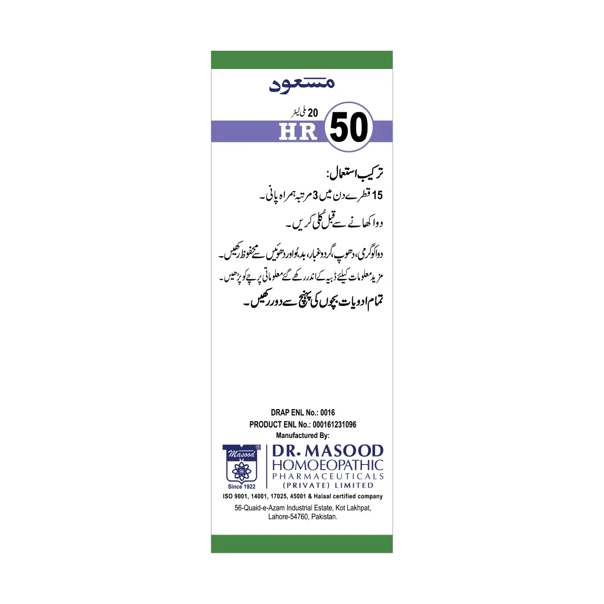 HR-50 (HARMOVIT-M)