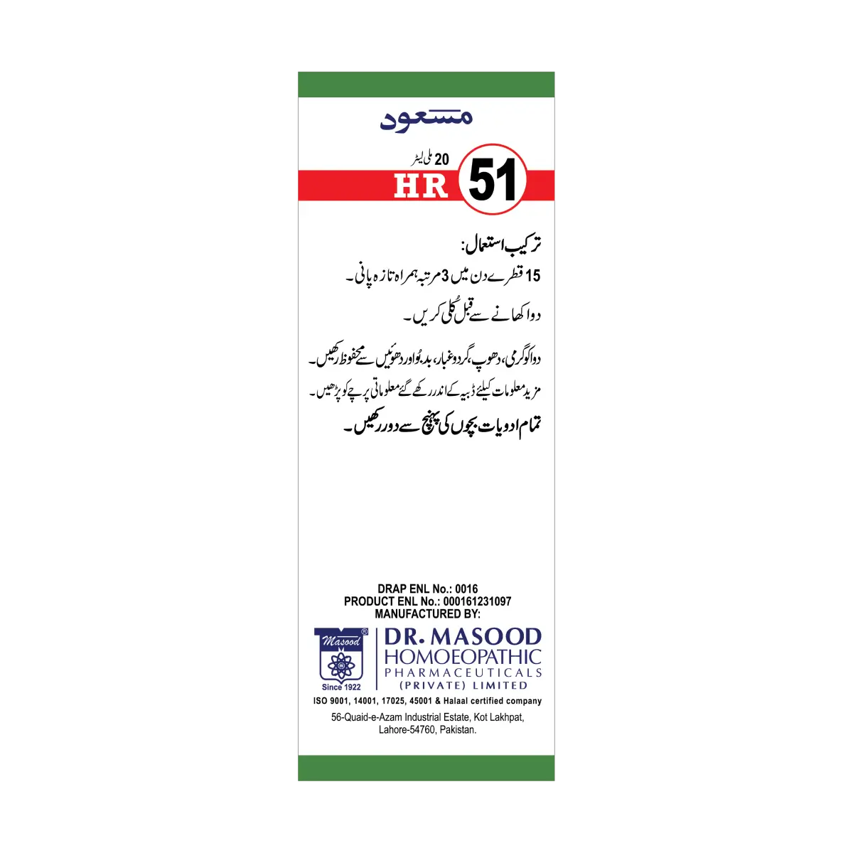 HR-51 (HARMOVIT-F)