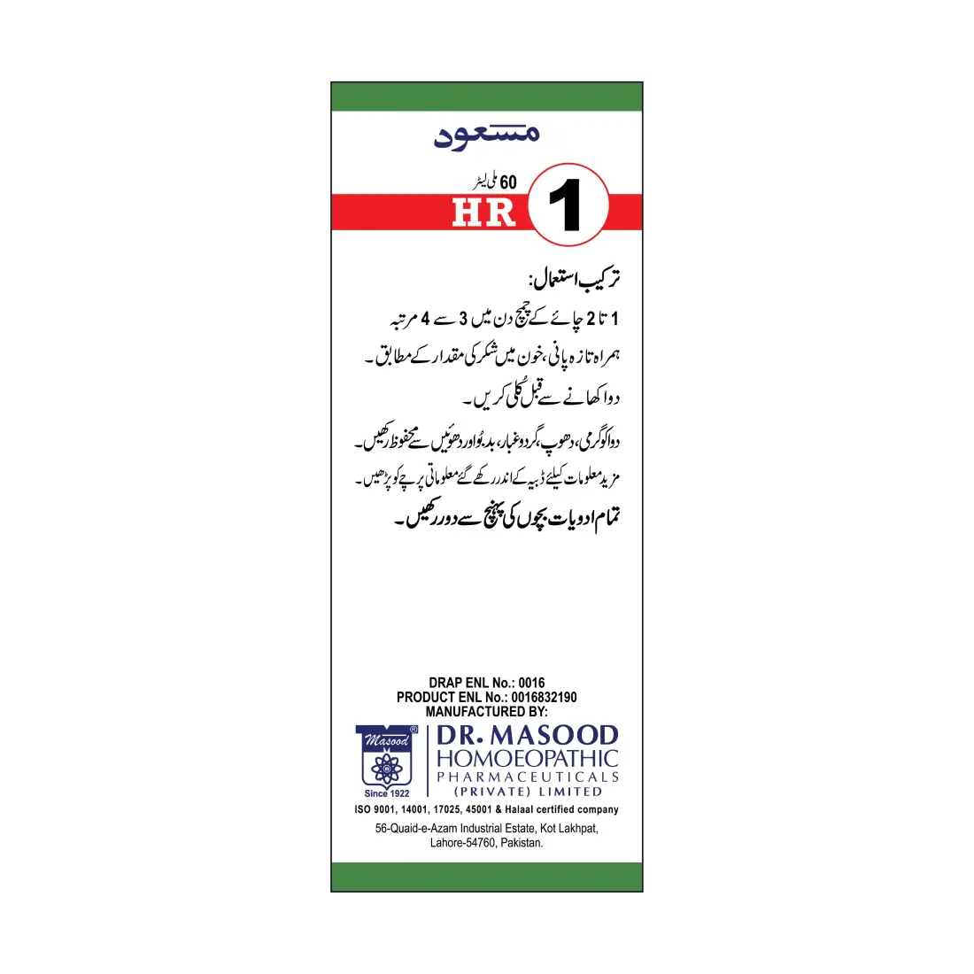 HR-01 (DIABENOL)