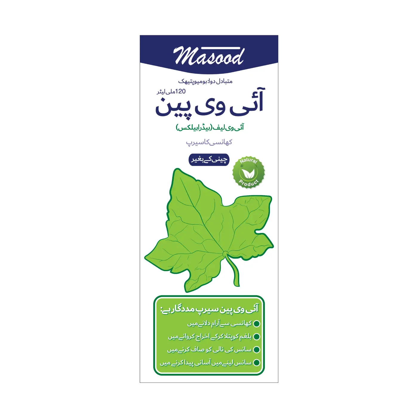 IVY PAN Syrup (Sugar Free)