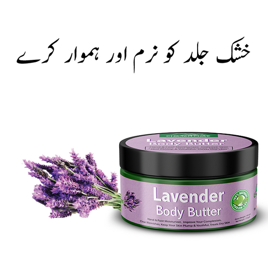Lavender Body Butter – Keep Your Skin Plump & Youthful [اسطو خودوس]