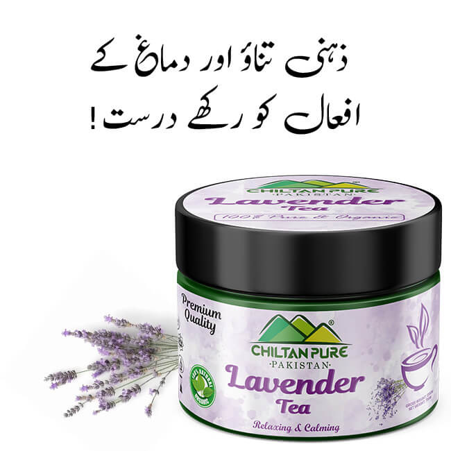 Lavender Tea – Relaxing & Calming