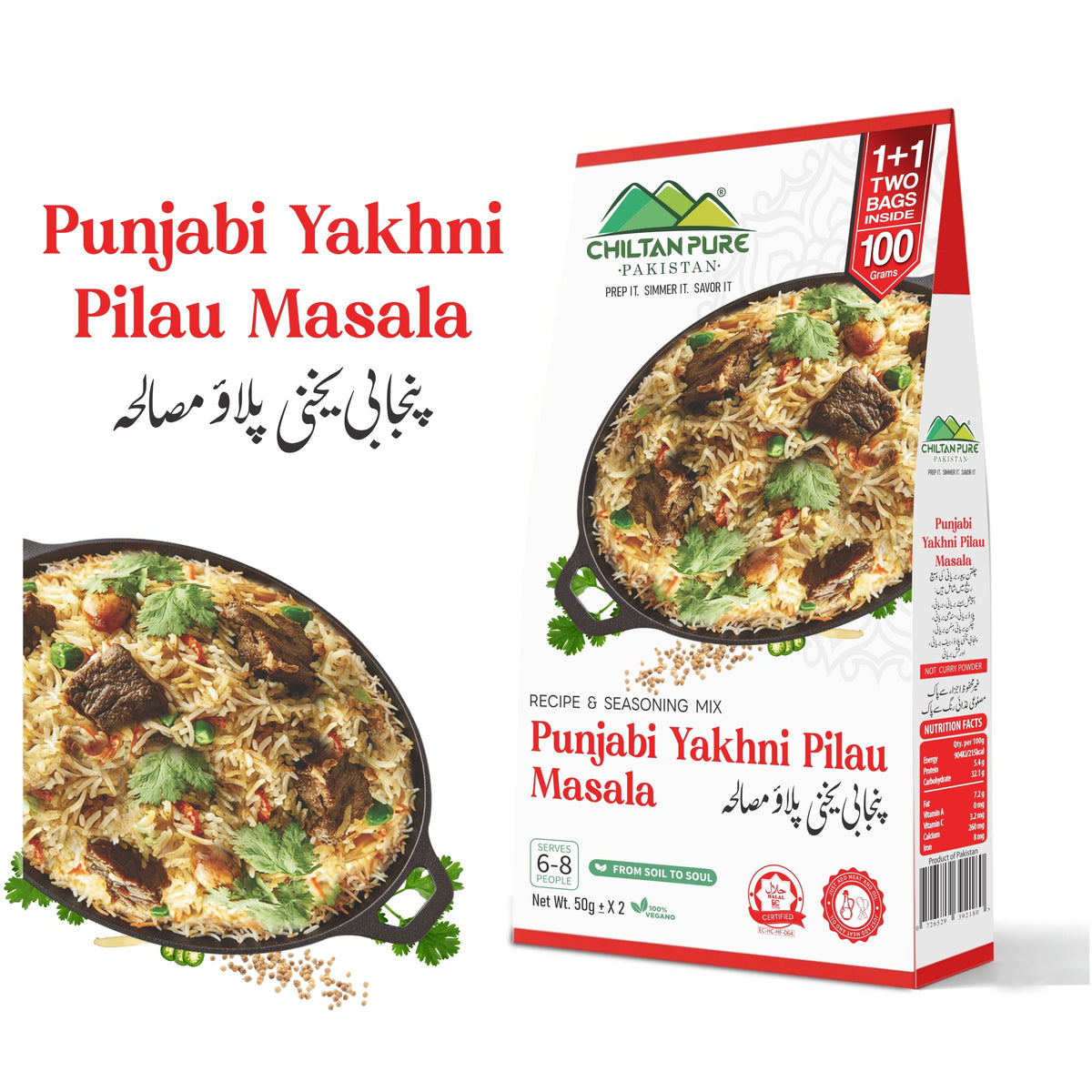 Punjabi Yakhni Pilau / پنجابی یخنی پلاؤ مصالحہ / Punjabi Yakhni Pilau Masala / 110gm 1+1 (2 Packet) Inside Box