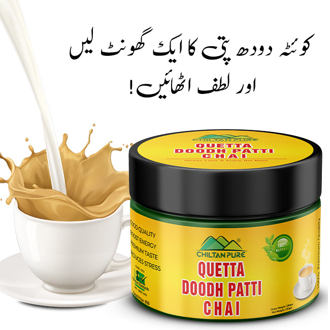 Quetta Doodh Patti Chai ☕ Tea Boosts Mood, Reduces Stress ❤️ چائے جو من کو بھائے
