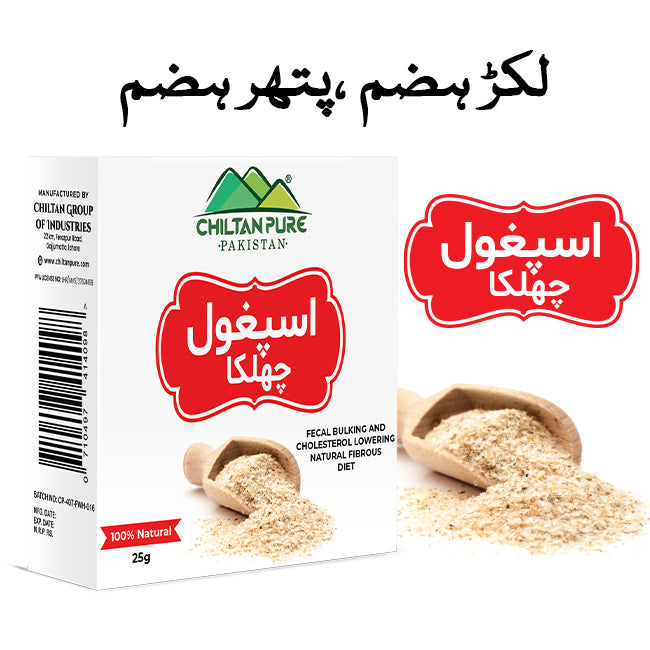 Ispaghol (چھلکا) - Lightweight Fiber for Easy Digestion in 25g