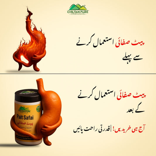 Pait Safai پیٹ صفائی Natural Laxative Powder 🍁 ہر رات آدھا چمچ  بنائے زندگی آسان