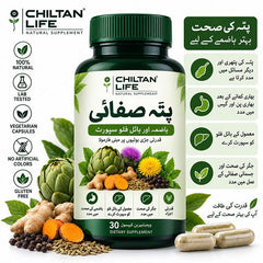 Pitte Safai / Pitte Ki Pathri Ka ilaj / Gallbladder Stones / 30 Capsules - Mamasjan