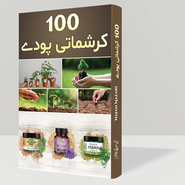 100 Miracle Plants - Exploring Natural Ways to Enhance Beauty & Healthy Living! - Mamasjan