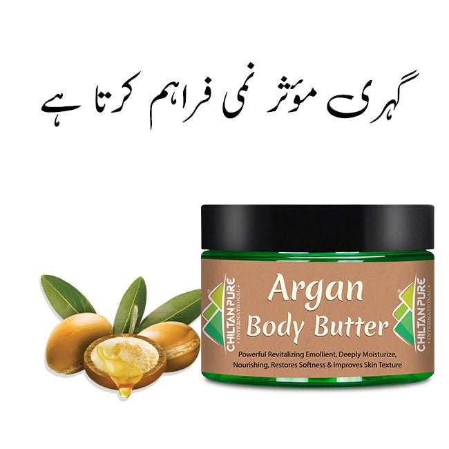 Argan Body Butter – Restores Softness & Improves Skin Texture [آرگان] - Mamasjan