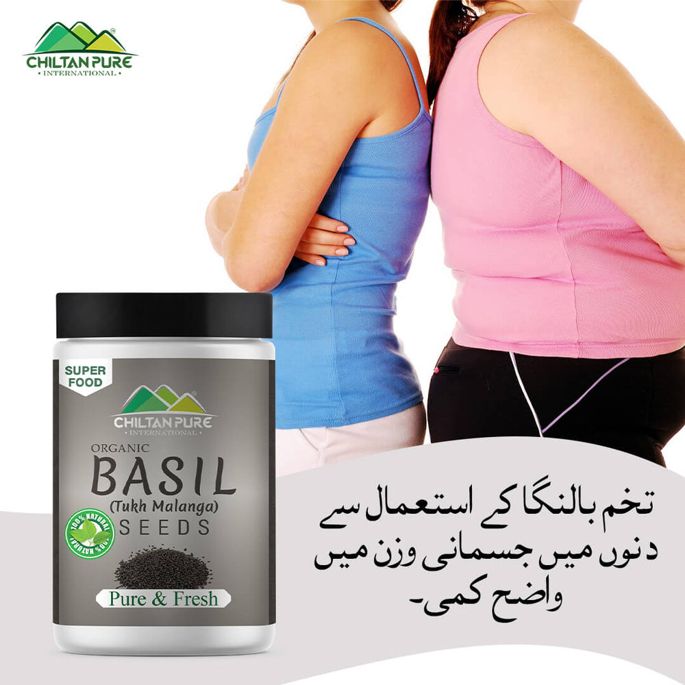 Basil Seeds (Tukh Malanga) – With Nature’s Cooling Properties [تخم ملنگا] - Mamasjan