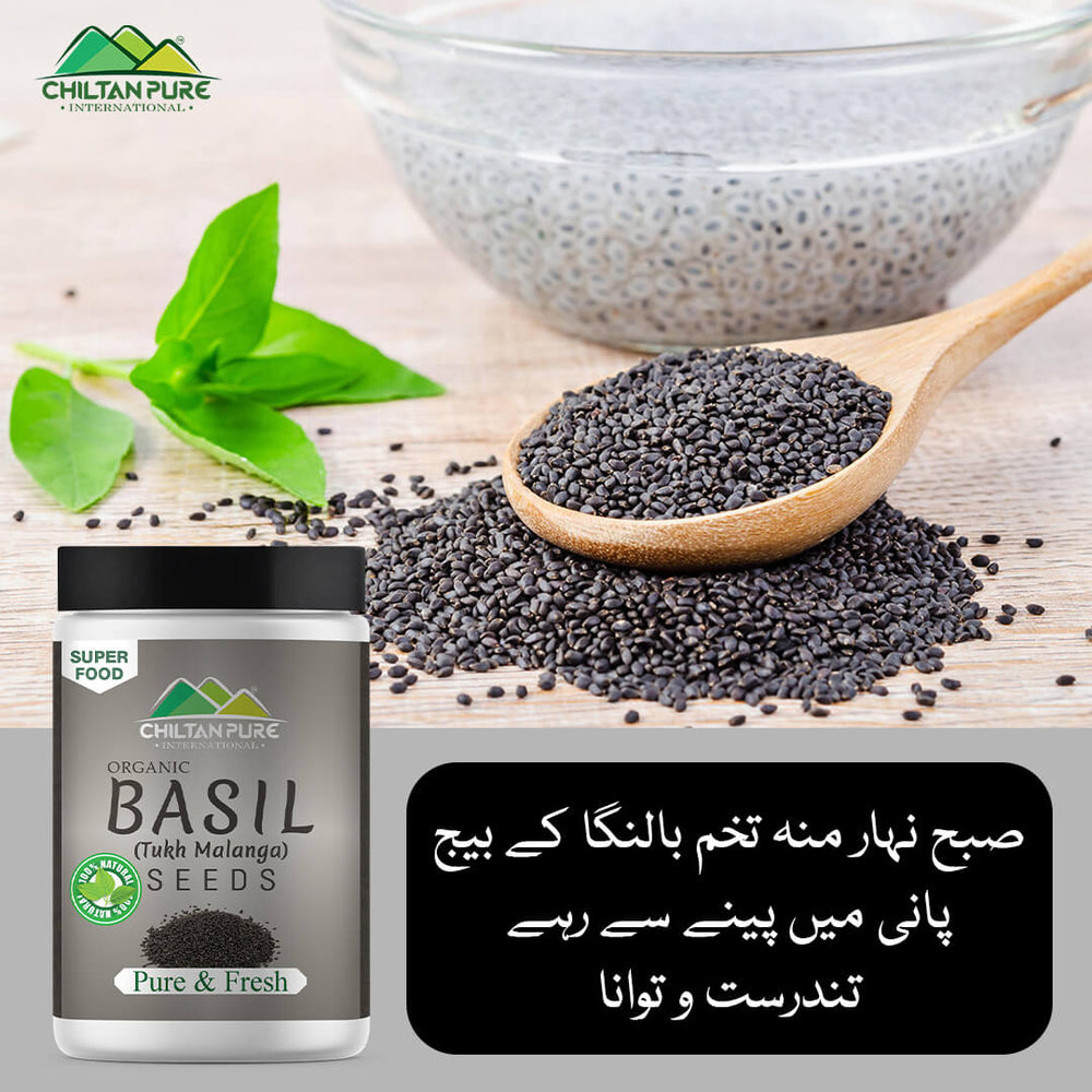 Basil Seeds (Tukh Malanga) – With Nature’s Cooling Properties [تخم ملنگا] - Mamasjan