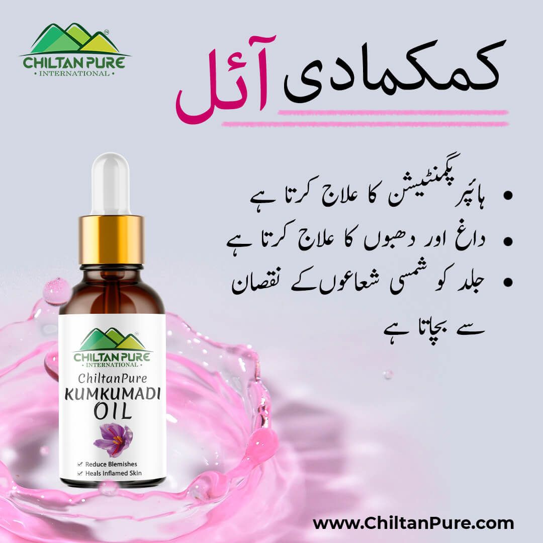 Chiltanpure Kumkumadi Oil – Deals with Hyperpigmentation, Acts as Natural Sunscreen & Promotes Skin Cell Regeneration - Mamasjan