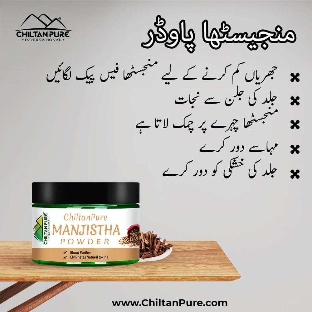 ChiltanPure Manjistha Powder – Beneficial for Vitiligo, Hyperpigmentation, Acne-Prone Skin & Scars - Mamasjan