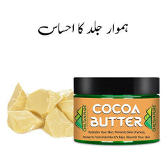 Cocoa Butter – Heals, Nourish your Skin, Best for Dry, Damage & Flaky Skin [کوکو بٹر] - Mamasjan