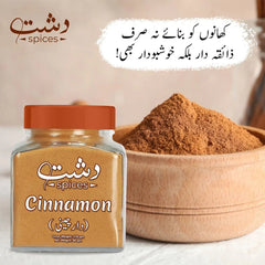 Dasht Cinnamon Powder - Mamasjan